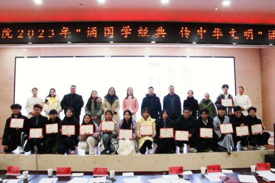 昭通职业学院举办第一届“诵国学经典，传中华文明”比赛