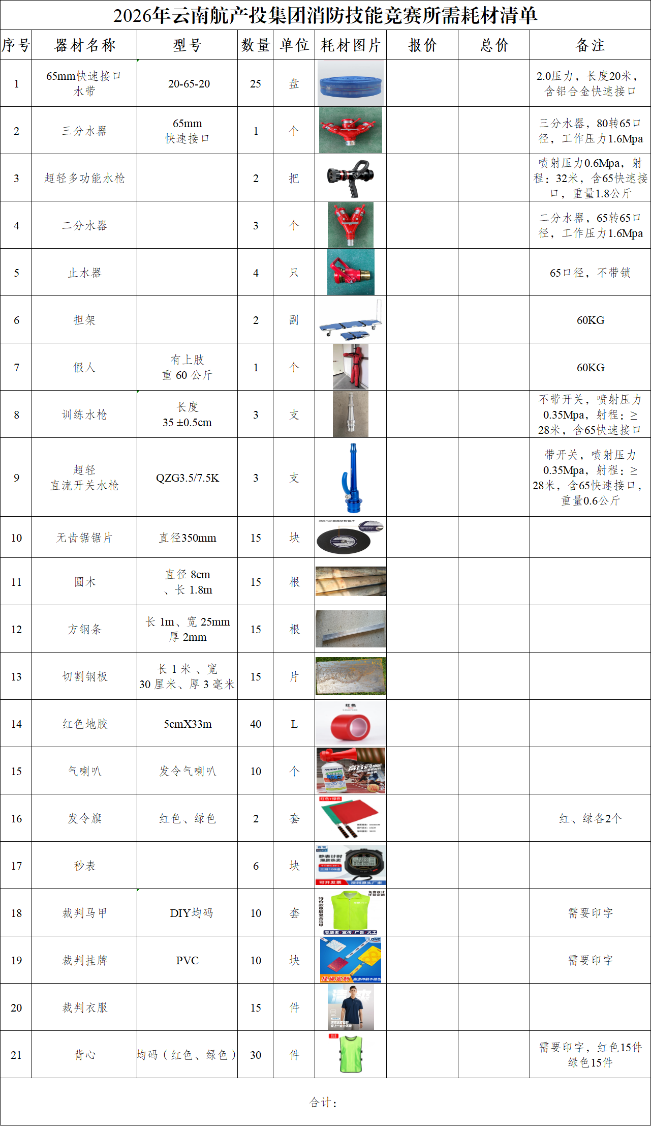 微信图片_20260901092225_123_6.png 微信图片_20260901092225_123_6.png