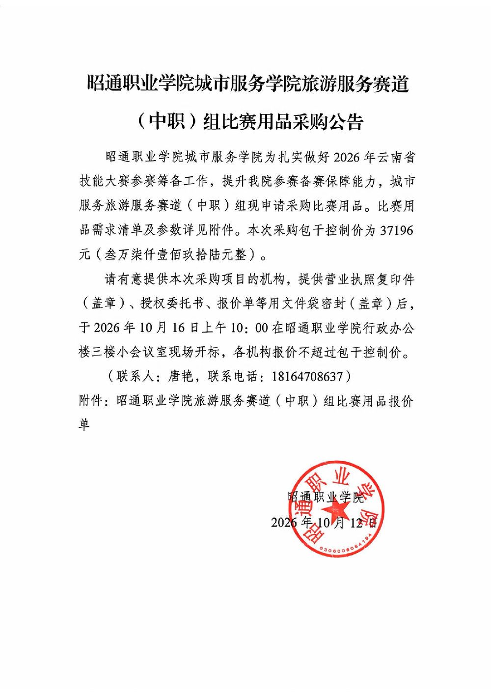 036c787f1bc87cb5b268e8132d0e8b38.png