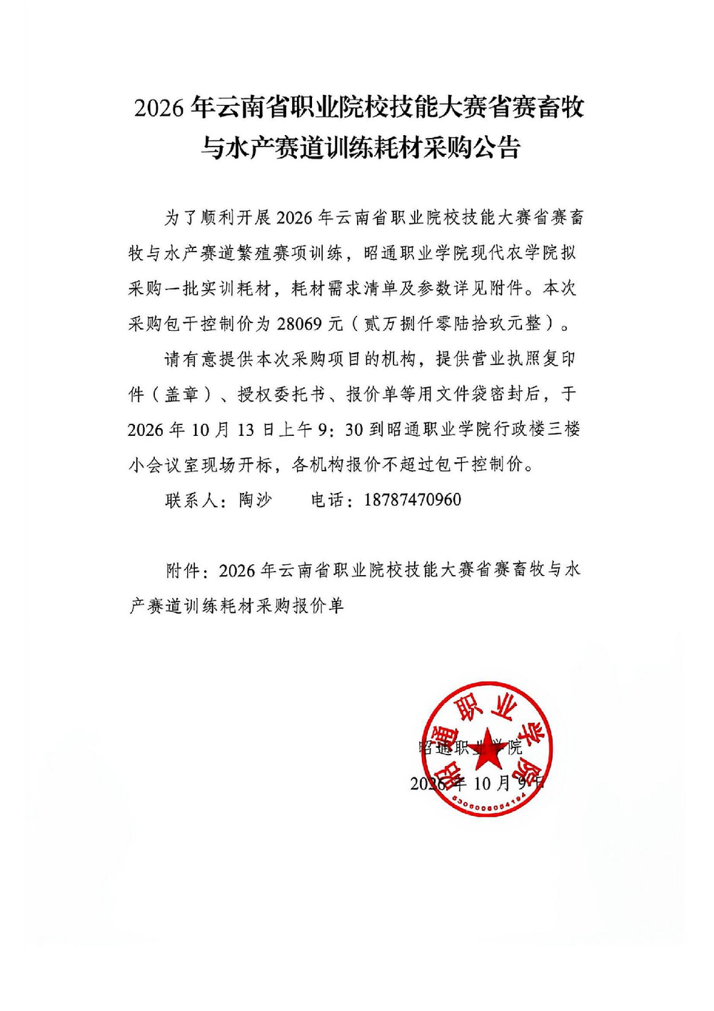 c4f01f7837d26340004798ffdb13e113.png