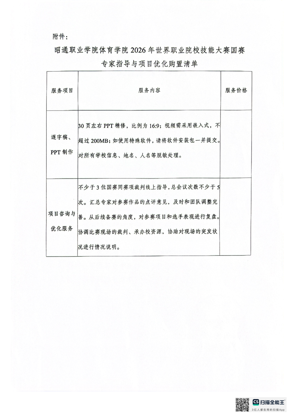 ef607d0ca25f898b0437f9fed96472fe.png